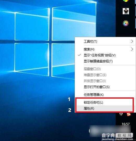 Win10桌面任务栏跑到右侧或上边怎么办？win10任务栏还原到下面图文教程5