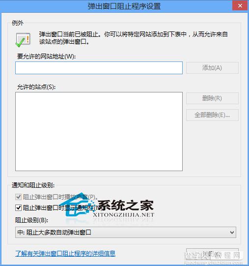 Win10设置IE浏览器禁止网站弹出窗口的方法4