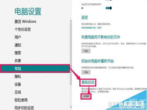 Win8安装更新驱动提示第三方INF不包含数字签名信息的解决方法10