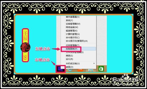 Win8.1系统自带的“定位设置”功能怎么使用？2