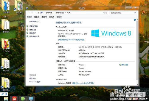 Aero glass for Win8.1黑屏/不兼容弹窗的解决方法介绍2