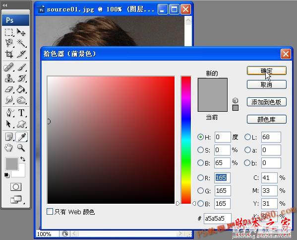 photoshop给帅哥照片添加逼真的胡须6