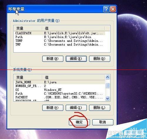 winxp系统设置java环境变量的详细教程9