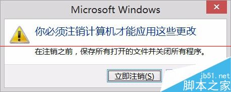 win8.1高分屏的电脑出现字体模糊怎么办？5