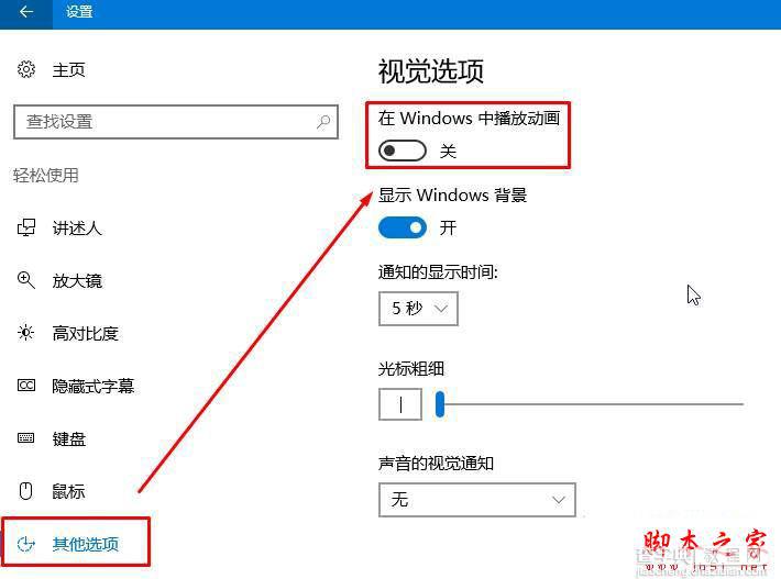 win10系统经常假死怎么办 Win10系统电脑经常假死机的原因及解决方法图文教程5