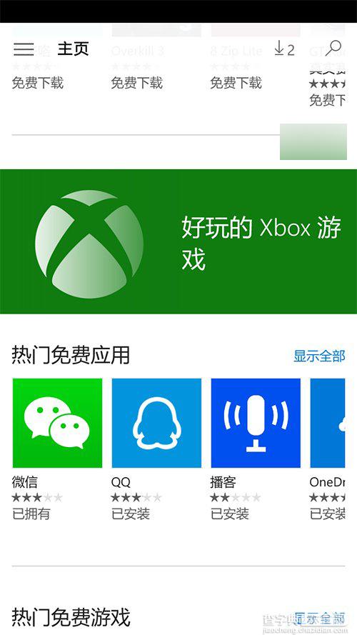 Win10 Mobile版《应用商店》：更容易“查找更新”3