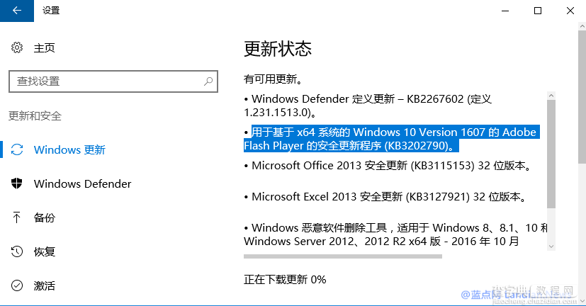 Win10累积更新补丁KB3200970及11月份各版本更新补丁独立安装包下载1