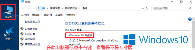 如何永久激活Win10专业版系统 Win10专业版永久激活图文教程4