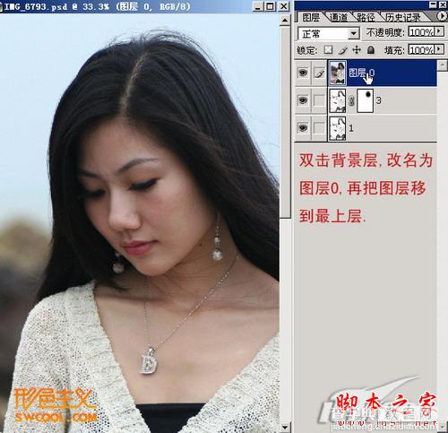 photoshop将美女图片转古典工笔画效果教程15