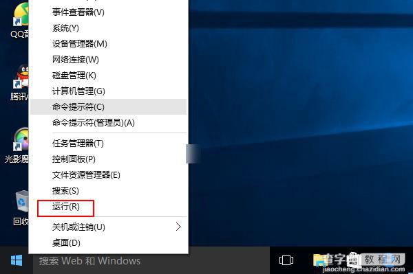 Win10的本地安全策略怎么打开？两种Win10安全策略设置开启方法图解4