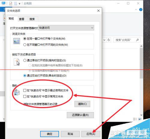 win10怎么整理资源管理器让她变得干净且简洁？11