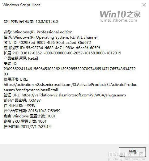 空欢喜一场！Win10专业版只要12.99元？7