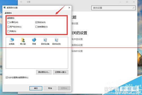 Win10回收站在哪里？Win10回收站修改容量大小的方法11