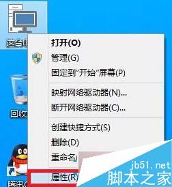 Win10系统电脑如何查看是32位还是64位1