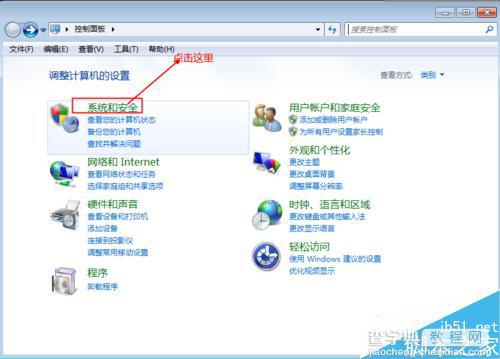 win7防火墙如何打开或关闭?3