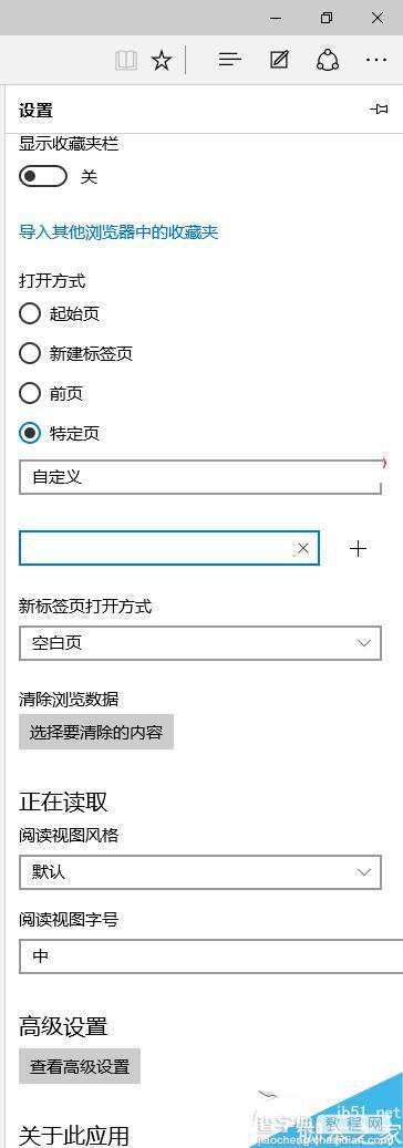 Win10系统下如何把IE收藏夹导入到Edge浏览器中？IE收藏夹无法导入Edge的解决方法2