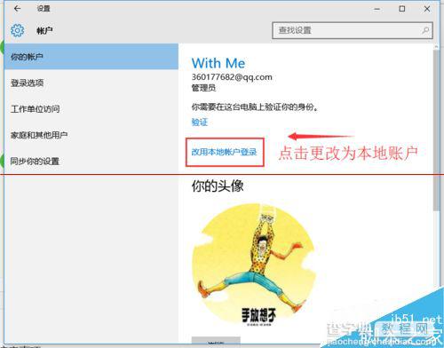 Win10连接远程桌面的时候提示您的凭证不工作该怎么办？7