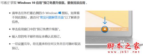 如何免费获取正版win10 非破解盗版3