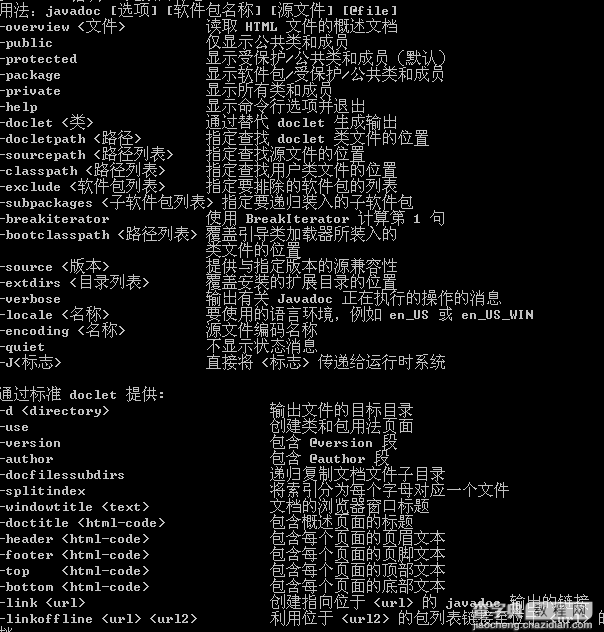 全面解析Java中的注解与注释6