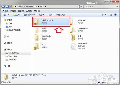 win7桌面图标都变成word图标怎么解决?5