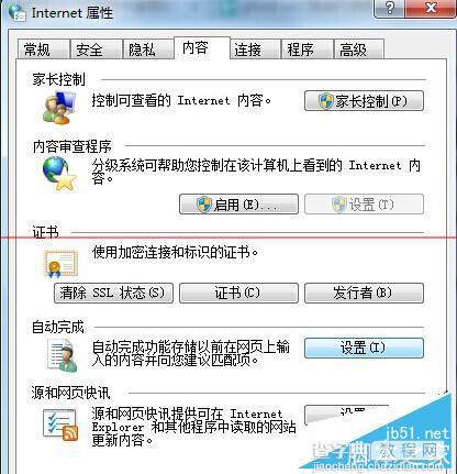 win7 64位旗舰版电脑如何取消网页自动保存密码？win7取消自动保存网页密码的方法2