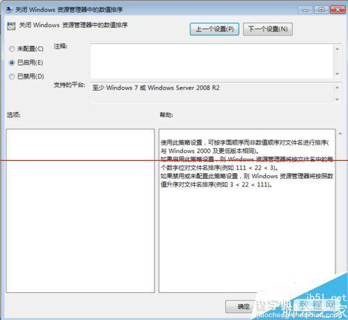 Win7怎么设置给图片文件自定义排序？3