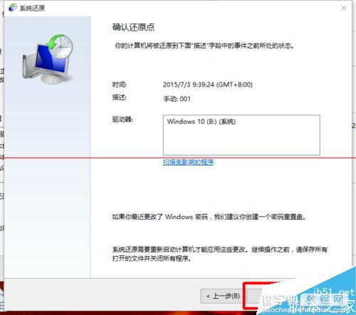 windows 10怎么创建还原点及系统还原？12