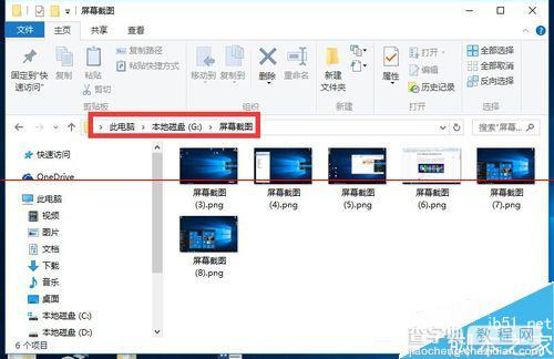 Win10屏幕截图成功后去哪里找？ 修改截图保存位置的详细教程1