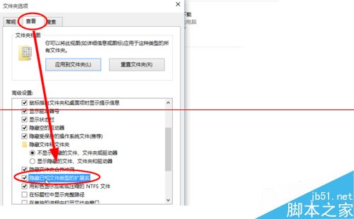 win10系统怎么快速显示文件后缀名？7