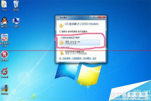 win8.1怎么安装使用电信无线网卡？2