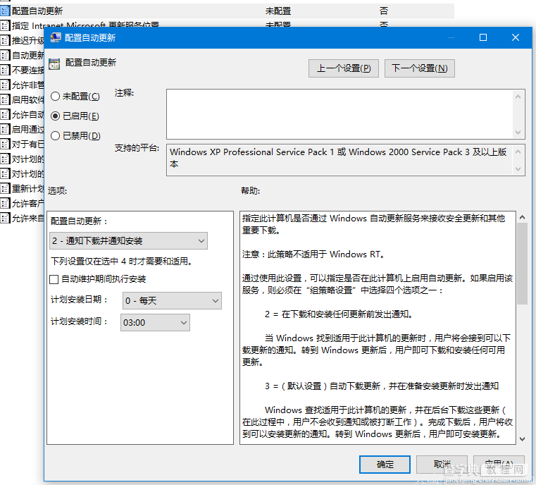 如何关闭Win10自动更新 Win10关闭自动下载安装更新的设置方法图文教程3