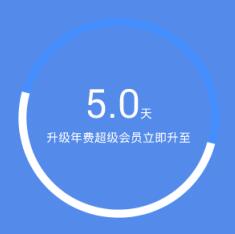 Android自定义View仿QQ等级天数进度1