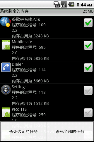 Android编程实现任务管理器的方法1