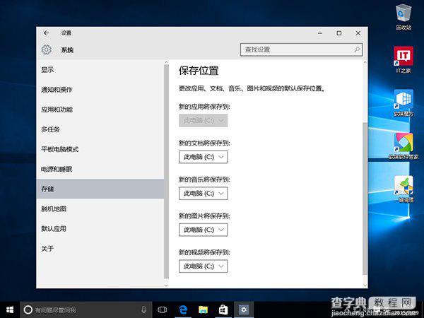 win10上手怎么样？win10快速上手只需三分钟12