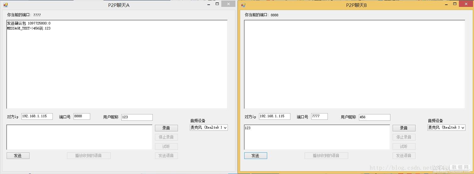 C#基于UDP实现的P2P语音聊天工具2
