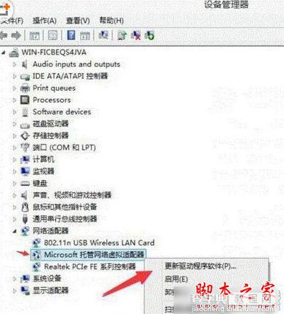 win10wifi热点开启提示错误怎么办？wifi热点提示错误解决教程2