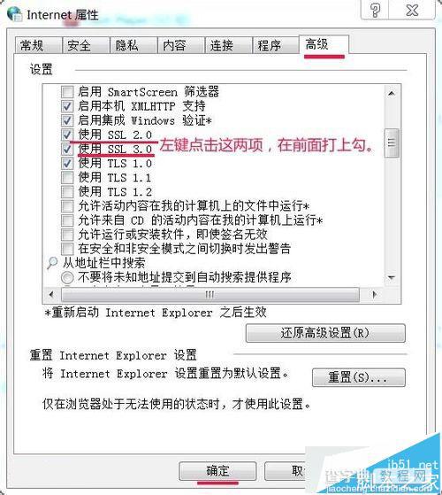 win7系统无法安装农行网银证书解决方法6