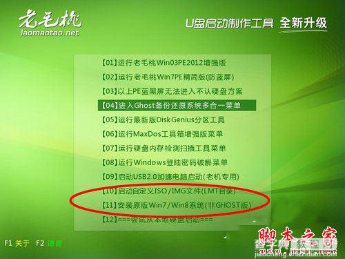 win7系统没有光驱怎么重装系统?三种方法教你如何重装系统7