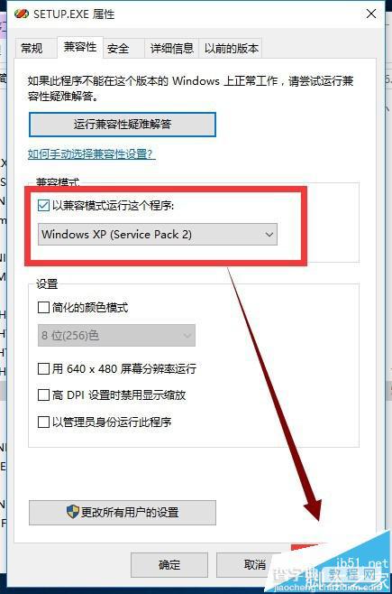 win10安装vb6.0总是失败怎么办?win10 vb6.0安装不了的解决办法3