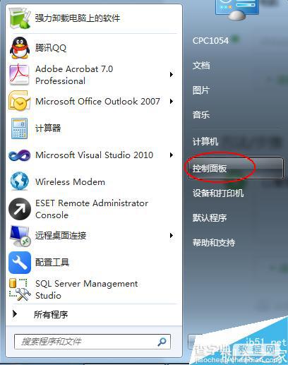 win7系统怎么禁止电脑安装软件?(Win7用户控制)1