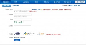 轻松实现python搭建微信公众平台2