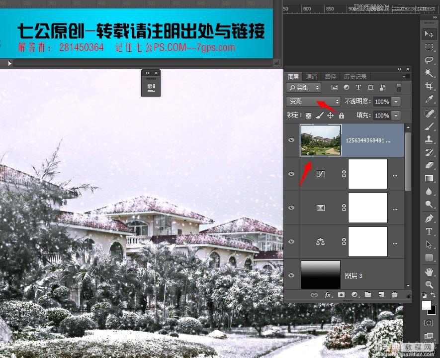 Photosho将春季照片调成大雪纷飞的冬天效果30
