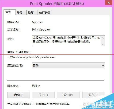 Win8.1系统怎么打开打印机服务？1