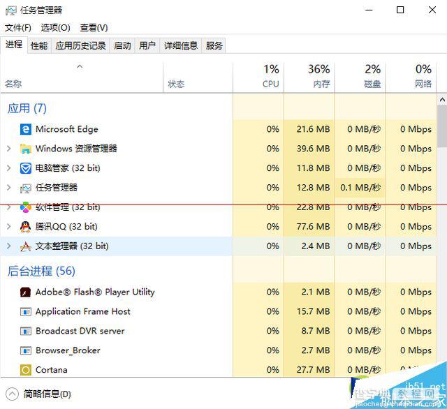 Windows 10正式版卡吗？Win10全方位评测7