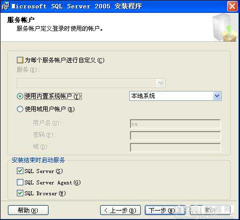 sqlserver2005 安装图解教程以及SQL 2005 SP3补丁安装图文教程11