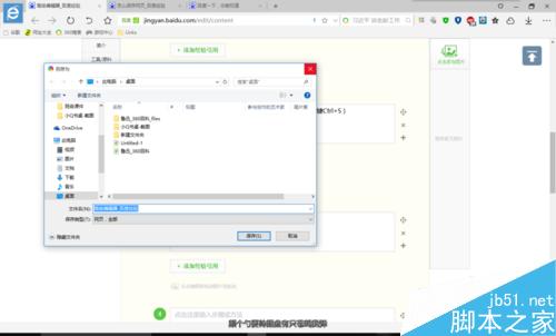 win10系统怎么截图时将整个网页保存下来?3