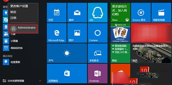 win10 uac提示框点不了的原因以及解决方法3