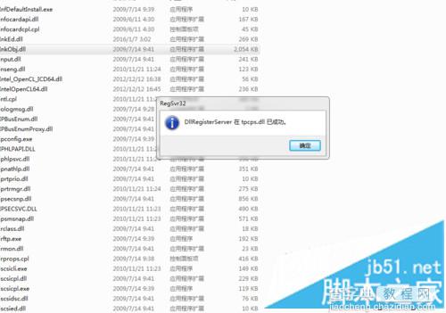 重装win7系统后打开截图工具显示“截图工具当前未在计算机上运行”如何解决9