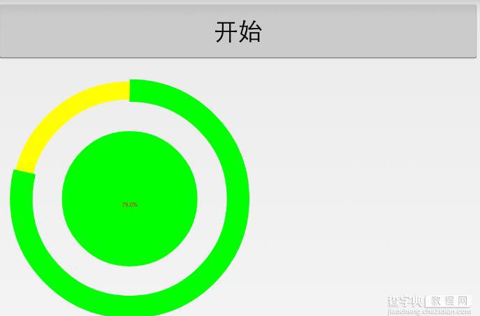 Android自定义View弧线进度控件1