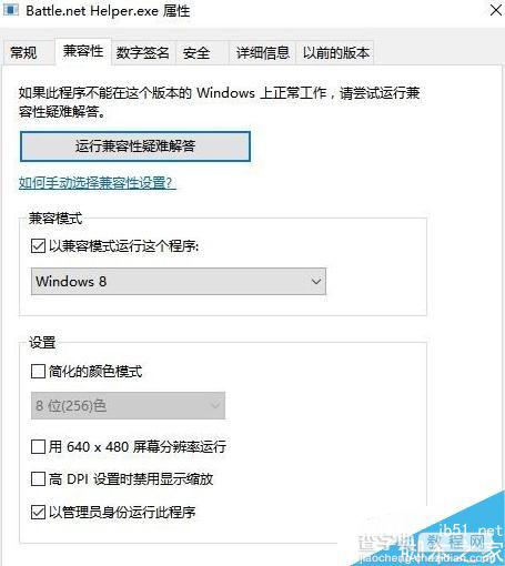 Win10系统无法安装守望先锋的解决方法1